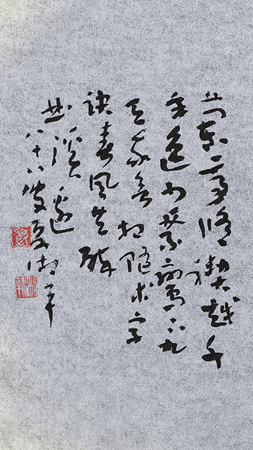 隸書 《蘭亭》