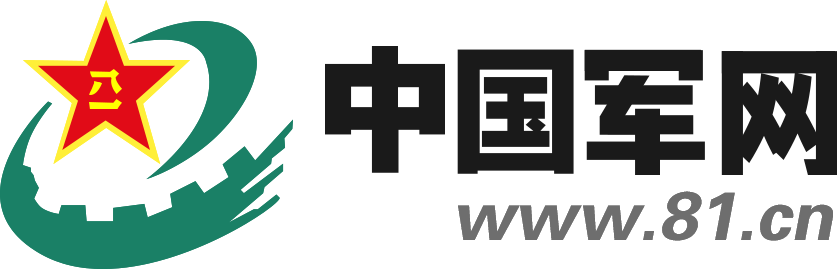 中國(guó)軍網(wǎng)