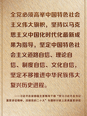 金句來了！習(xí)近平在省部級(jí)主要領(lǐng)導(dǎo)干部專題研討班上發(fā)表重要講話