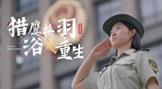 強(qiáng)軍之路丨微視頻《獵鷹換羽》