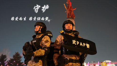 新春走軍營(yíng)丨“冰城”守護(hù)者